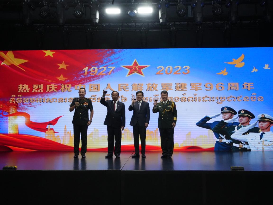 圖為中國駐柬埔寨大使館隆重舉行慶祝中國人民解放軍建軍96周年招待會。 中國駐柬埔寨大使館供圖