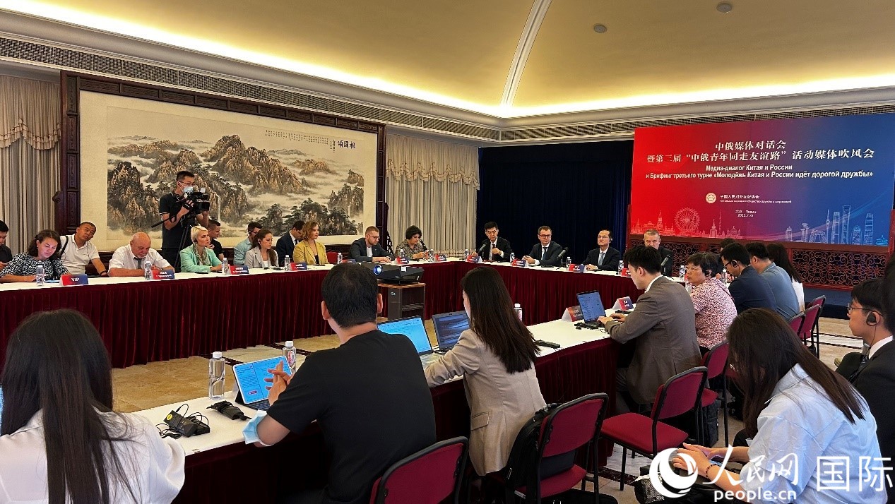 圖為中俄兩國(guó)友協(xié)及20多家主流媒體代表展開交流研討。人民網(wǎng) 褚夢(mèng)琦攝