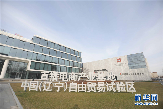 圖為華狐（中國）直播電商基地。新華網(wǎng)發(fā)