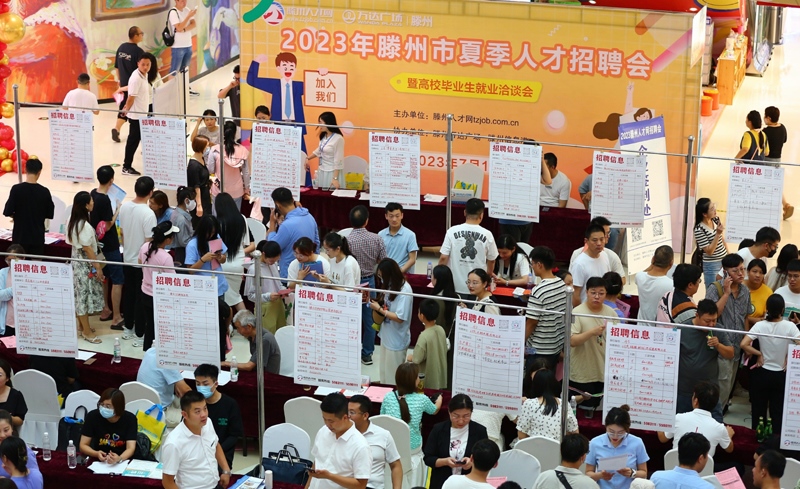 2023年7月15日，求職者在山東省滕州市舉行的夏季人才招聘會暨高校畢業(yè)生就業(yè)洽談會上了解崗位信息。