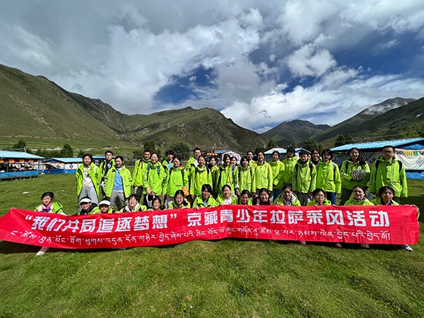 2023年“我們共同追逐夢(mèng)想”——京藏青少年拉薩采風(fēng)交流活動(dòng)。