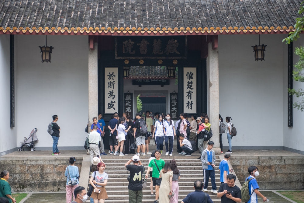 學(xué)生、游客在長沙岳麓書院研學(xué)、打卡（6月8日攝）。新華社記者 陳思汗 攝