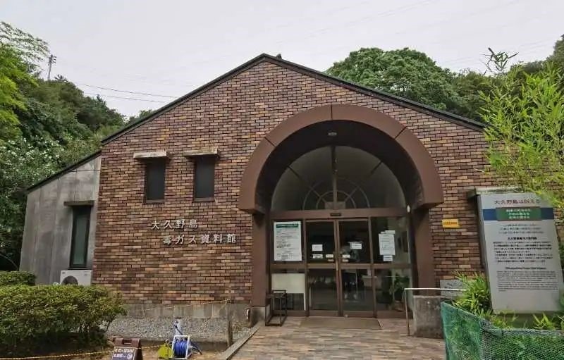 大久野島毒氣資料館。中國駐大阪總領(lǐng)事館供圖