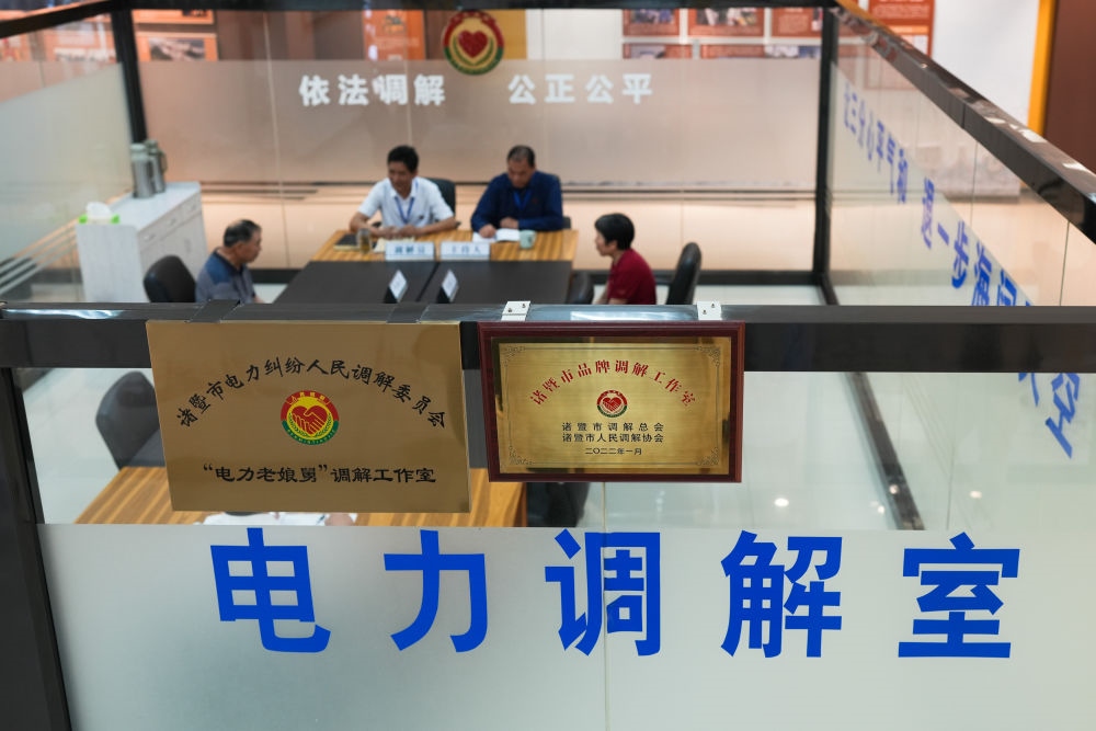 在浙江省諸暨市，“電力老娘舅”調(diào)解工作室的工作人員在為群眾進行調(diào)解（5月26日攝）。新華社記者 翁忻旸 攝