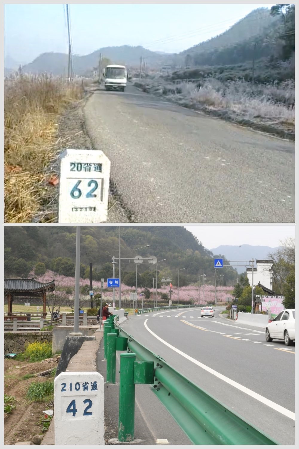 這是一張拼版照片，上圖為：改造前的金華市浦江縣20省道（2003年新聞截圖）；下圖為：改造后的210省道（2023年3月28日攝，新華社記者翁忻旸攝）。新華社發(fā)