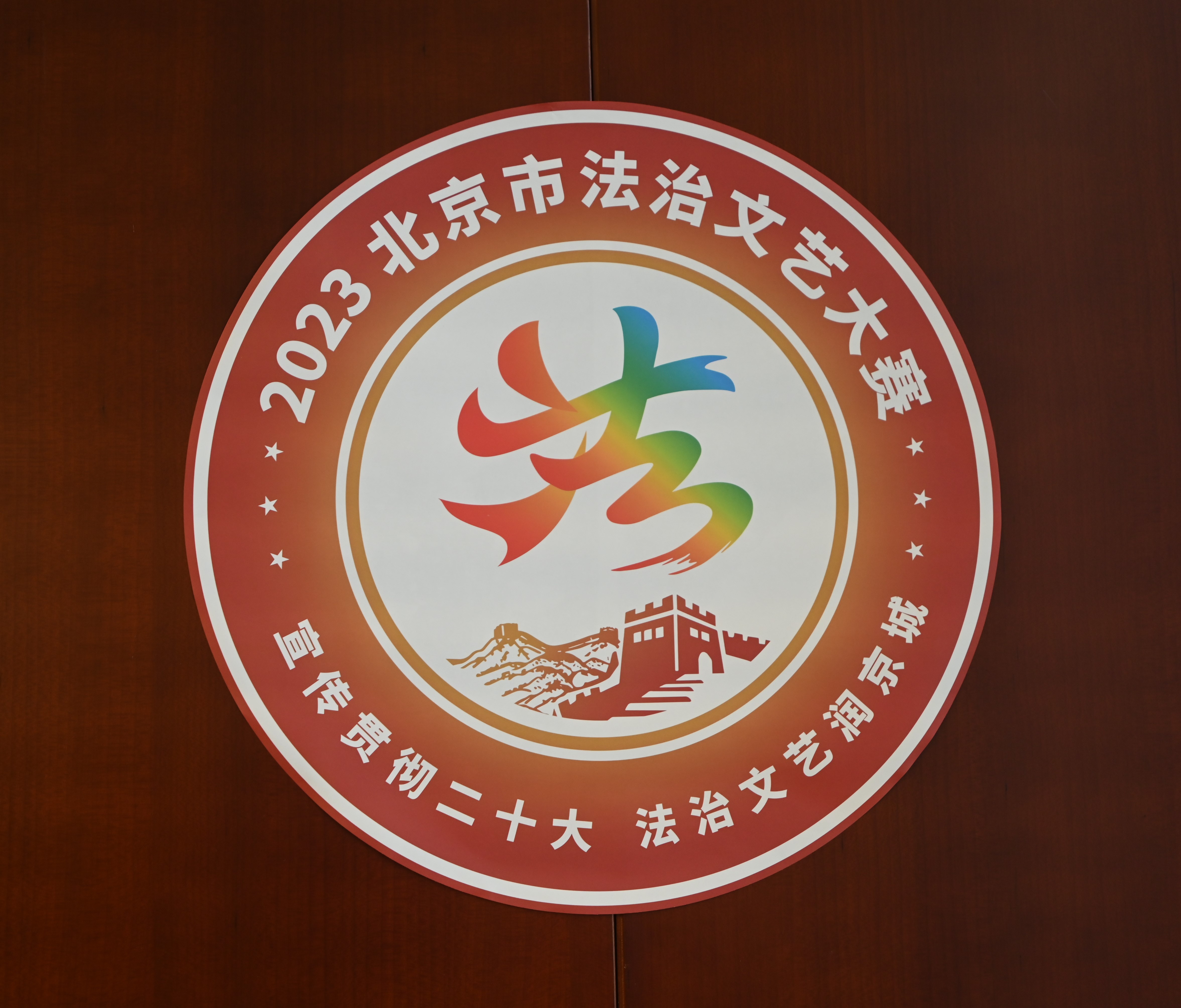 大賽活動(dòng)標(biāo)識(shí)。人民網(wǎng) 實(shí)習(xí)生闕梅梅攝