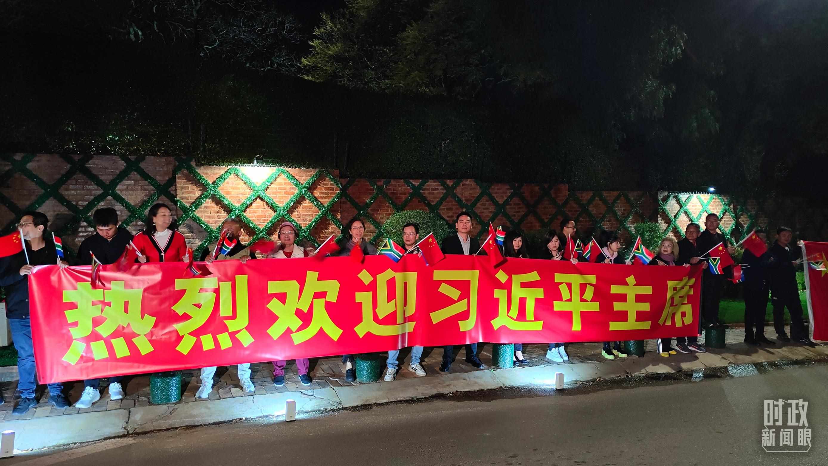 △約翰內(nèi)斯堡，當?shù)厝A僑華人熱烈歡迎習(xí)近平到訪。（總臺央視記者楊立峰拍攝）
