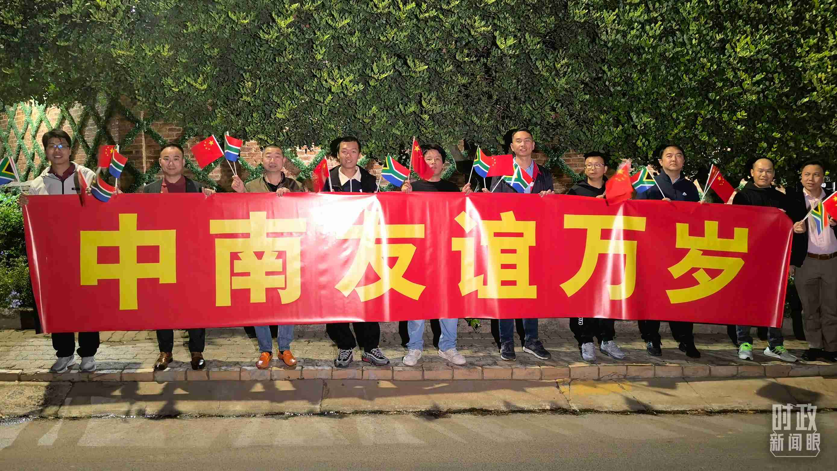 △約翰內(nèi)斯堡，沿途的歡迎橫幅。（總臺央視記者韓銳拍攝）