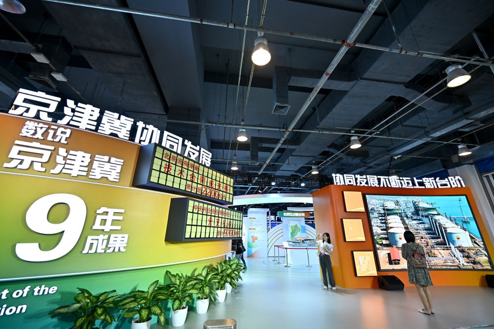 這是9月1日在國家會議中心拍攝的2023年服貿(mào)會京津冀展區(qū)。新華社記者 李鑫 攝