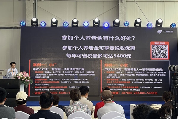 金融機(jī)構(gòu)在服貿(mào)會現(xiàn)場舉辦投資者教育講座。受訪者供圖