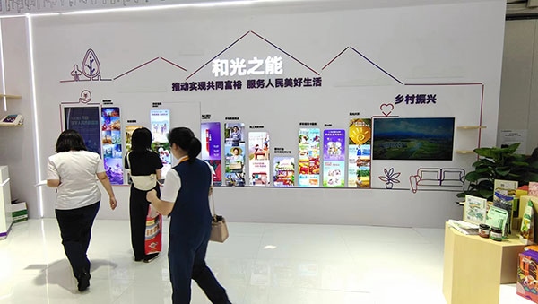 銀行機(jī)構(gòu)通過展臺傳遞“鄉(xiāng)村振興”“共同富?！钡慕鹑诜?wù)理念。人民網(wǎng)記者 李彤?dāng)z