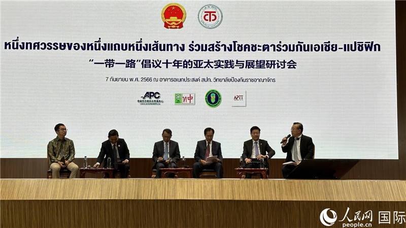 圓桌會議上，代表們熱議“一帶一路”倡議10周年成果，探討攜手構(gòu)建亞太命運共同體等話題。