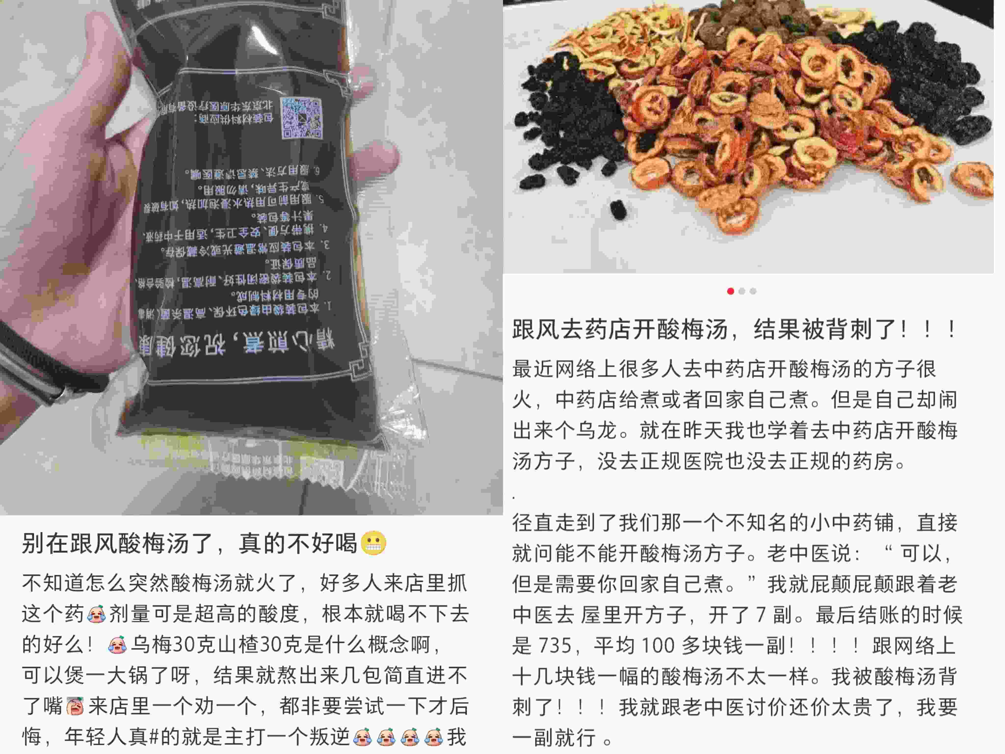 在社交平臺上，不少網(wǎng)友表示自己在跟風(fēng)嘗試后選擇了“避雷”。