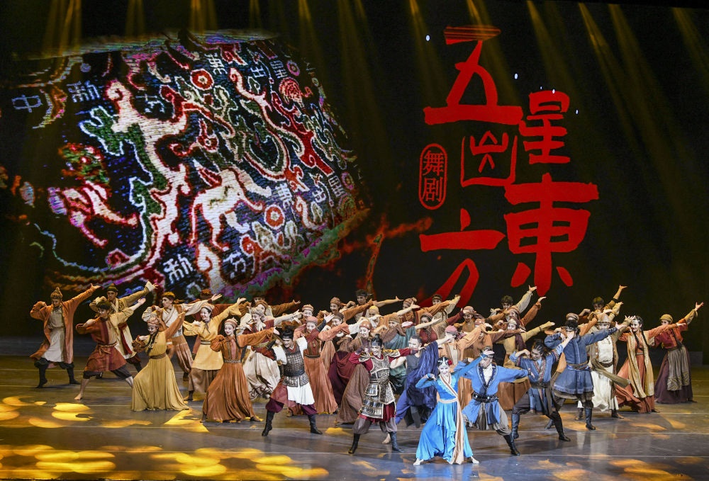 演員在烏魯木齊京劇院表演由北京與新疆聯(lián)合創(chuàng)作的舞劇《五星出東方》（2023年2月28日攝）。新華社記者 王菲 攝