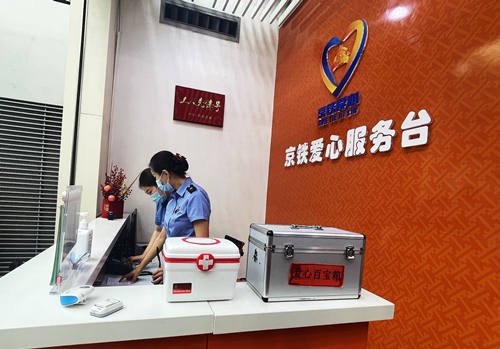 北京南站設(shè)有愛(ài)心服務(wù)臺(tái)保障旅客出行順暢便捷。人民網(wǎng)記者 喬雪峰攝