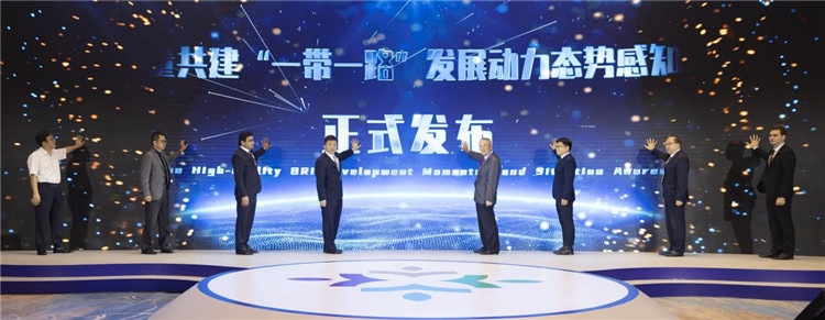 圖為《高質(zhì)量共建“一帶一路”發(fā)展動(dòng)力態(tài)勢感知報(bào)告》發(fā)布儀式。段崴攝
