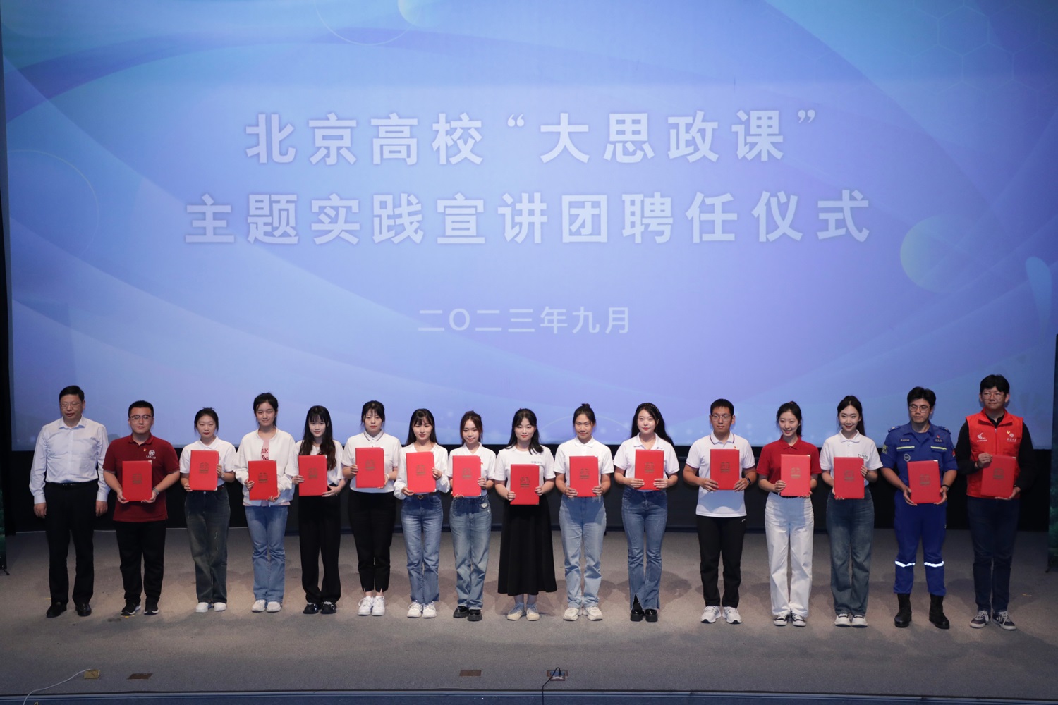 北京高校“大思政課”主題實(shí)踐宣講團(tuán)聘任儀式上，高校學(xué)生獲頒聘書。北京教育融媒體中心供圖