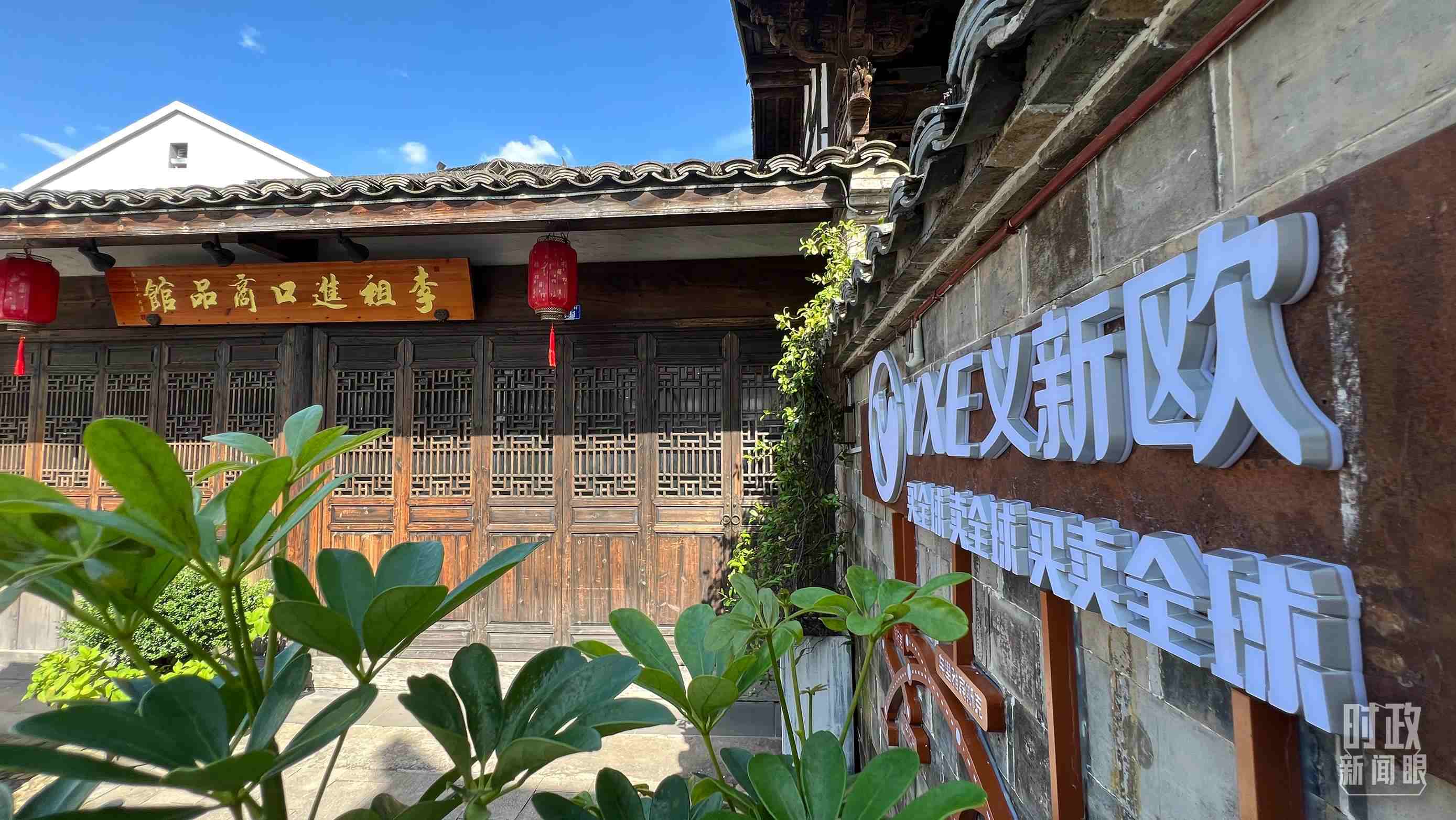 △李祖村的進口商品館。（總臺央視記者李煒拍攝）