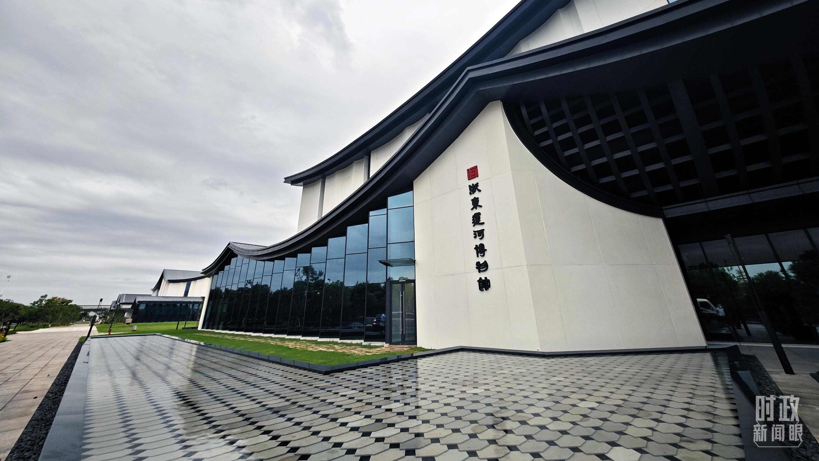 △浙東運河博物館是浙東運河文化園的主體部分，以“古韻手作”建筑手法呈現(xiàn)“浙東古運河長卷”，立體演繹浙東運河2500多年發(fā)展演變史。（總臺央視記者彭漢明拍攝）