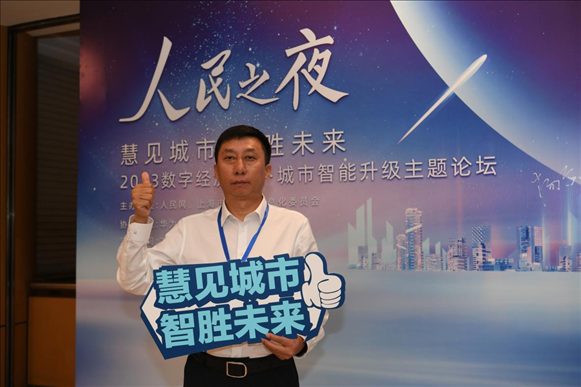 9月20日，來賓在“人民之夜”交流活動“打卡”留念。人民網(wǎng)記者 翁奇羽攝