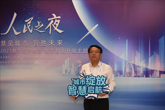 9月20日，來賓在“人民之夜”交流活動“打卡”留念。人民網(wǎng)記者 翁奇羽攝