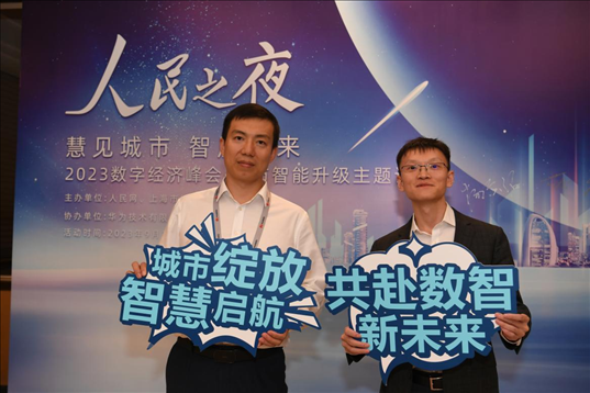 月20日，來賓在“人民之夜”交流活動“打卡”留念。人民網(wǎng)記者 翁奇羽攝