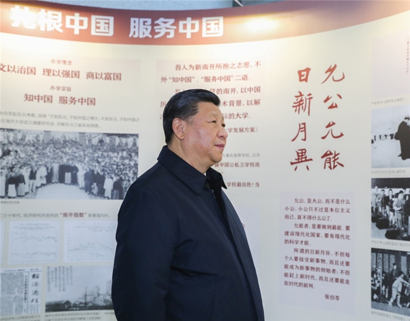 2019年1月17日，習(xí)近平總書記在南開大學(xué)參觀校史展覽。