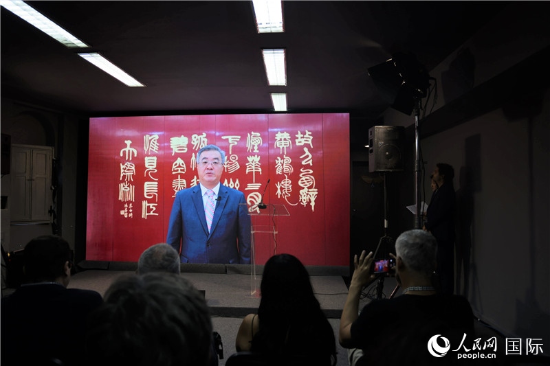 中國駐巴西大使祝青橋通過視頻致辭祝賀。人民網(wǎng)記者 時(shí)元皓攝