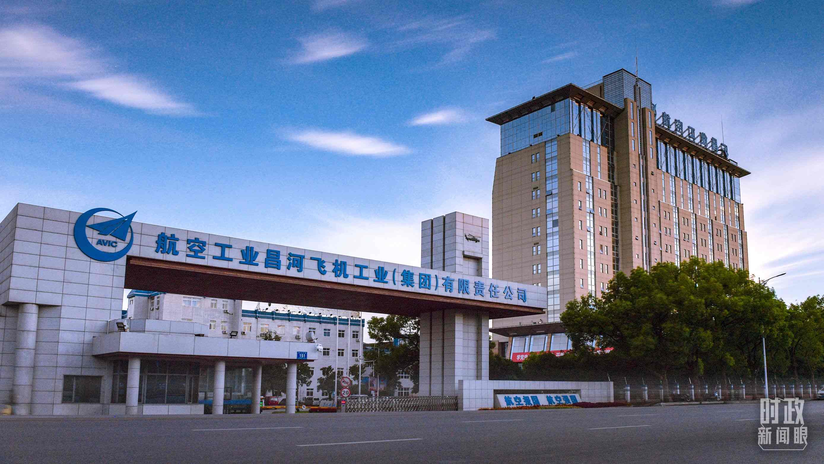 △昌河飛機工業(yè)（集團）有限責任公司。