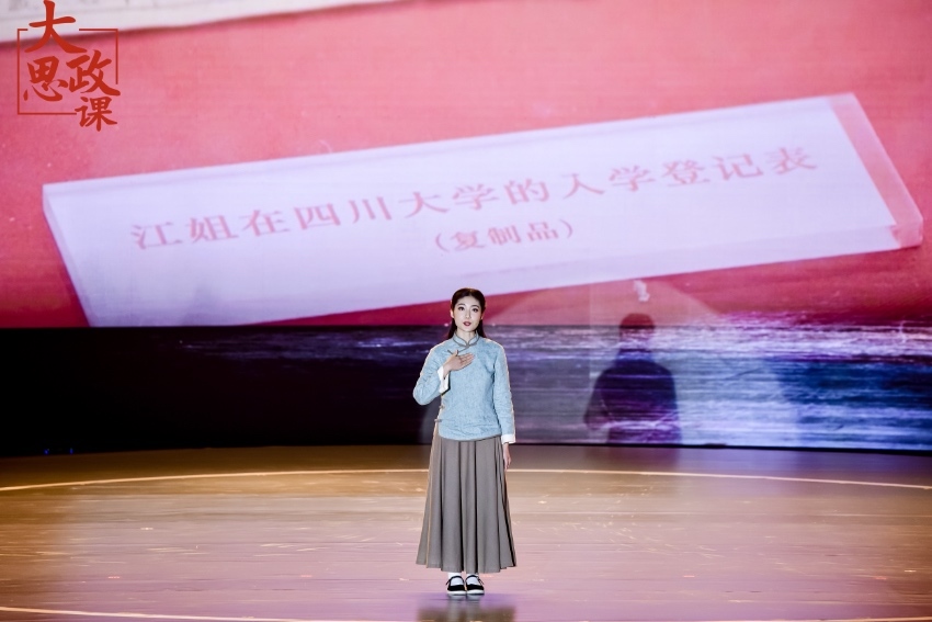 舞臺(tái)劇《江姐在川大》編劇、四川大學(xué)文學(xué)與新聞學(xué)院碩士冉詩媛