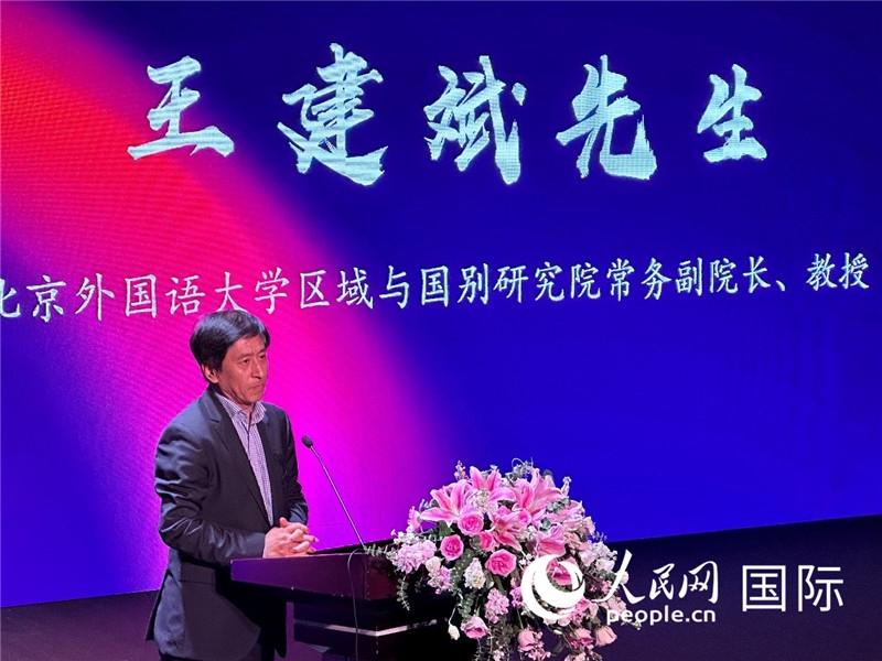北京外國語大學(xué)區(qū)域與國別研究院常務(wù)副院長王建斌教授致辭。（攝影：張麗鷗）