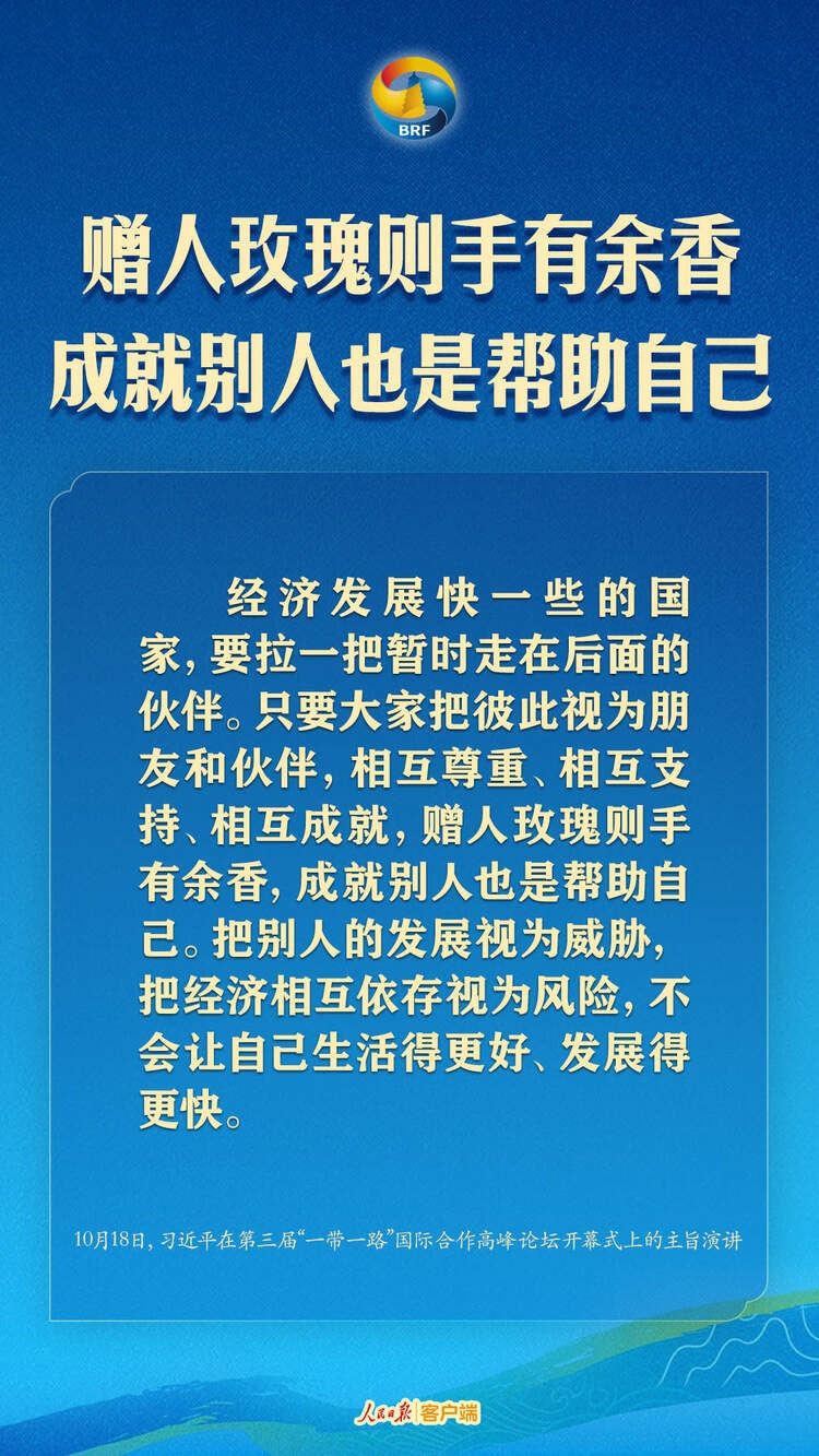 高質量共建“一帶一路”，習近平提出中國主張