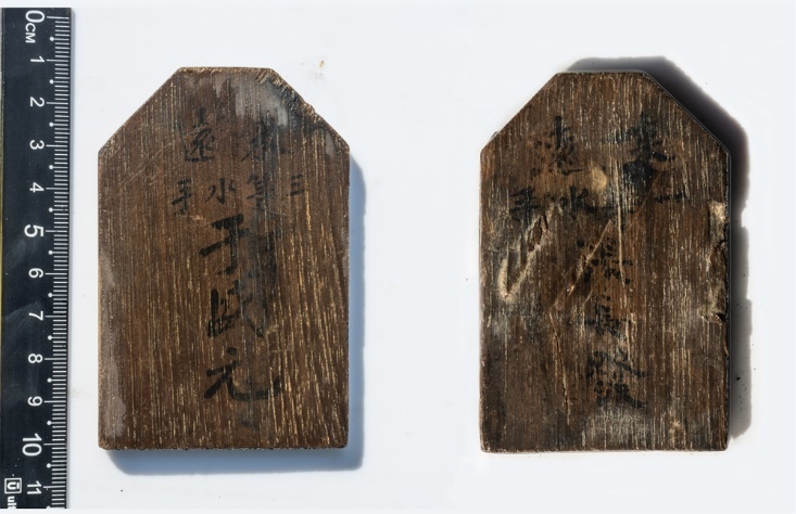 “來遠(yuǎn)”水手身份牌。國家文物局供圖