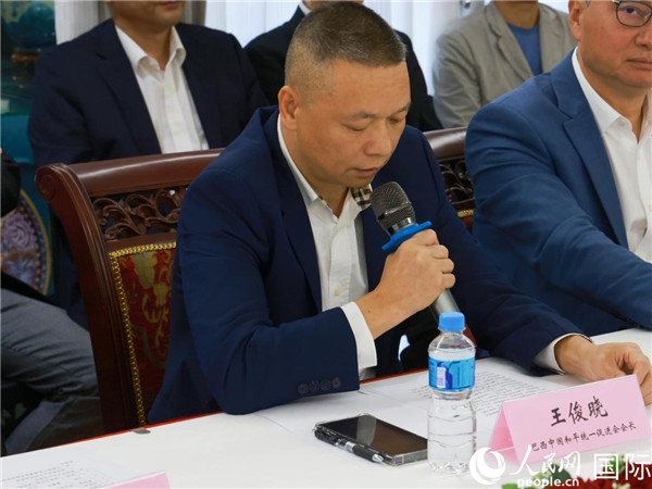 巴西中國和平統(tǒng)一促進(jìn)會會長王俊曉在座談會上發(fā)言。人民網(wǎng)記者 陳海琪攝