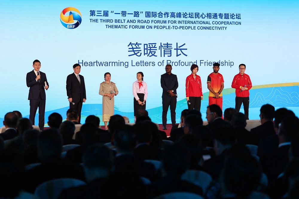 2023年10月18日，第三屆“一帶一路”國際合作高峰論壇舉行民心相通專題論壇。新華社記者 陳斌 攝