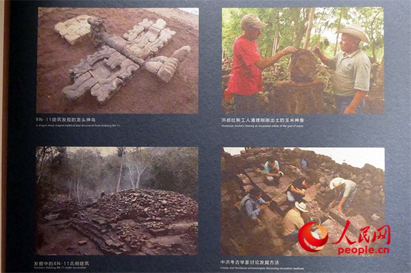 洪都拉斯科潘遺址考古發(fā)掘資料照片。人民網(wǎng)記者 韋衍行攝
