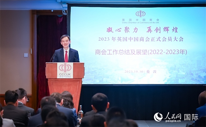 英國中國商會會長、中國銀行倫敦分行行長方文建 作工作報告 人民網(wǎng)郭錦標攝