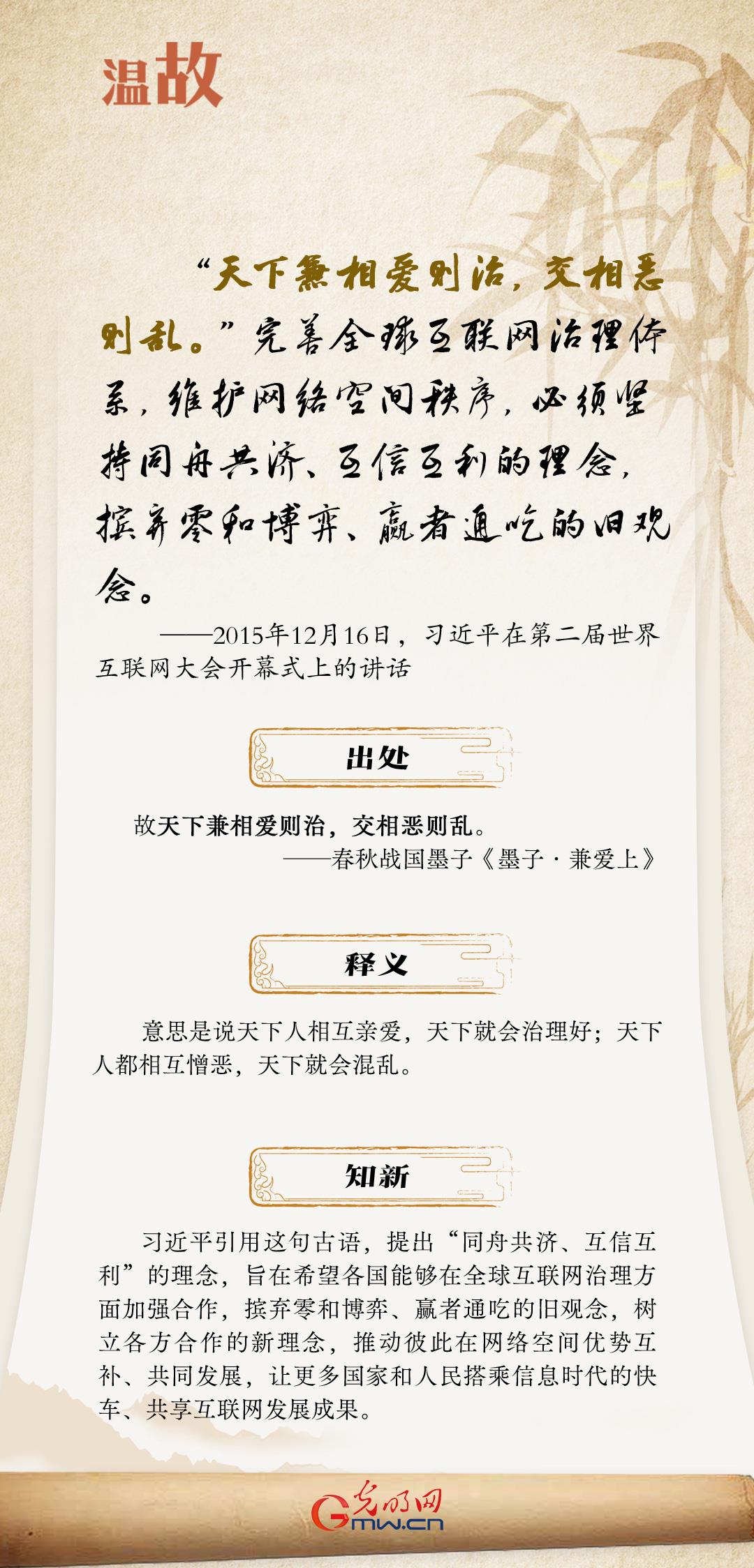 【烏鎮(zhèn)“網(wǎng)事”】“十年之約”，習(xí)近平這樣“典”論網(wǎng)絡(luò)空間命運(yùn)共同體