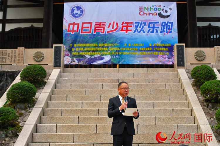 日本神奈川縣南足柄市副市長(zhǎng)山岸和規(guī)發(fā)表致辭。人民網(wǎng) 蔣曉辰攝