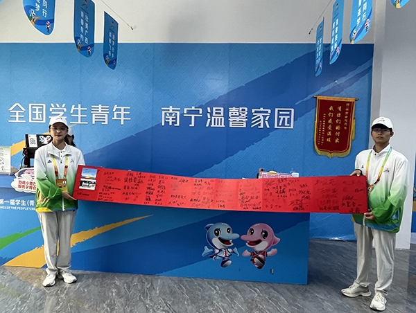 運動員村“小青芒”展示住客們的題字致謝卷軸。人民網(wǎng)記者 歐興榮攝
