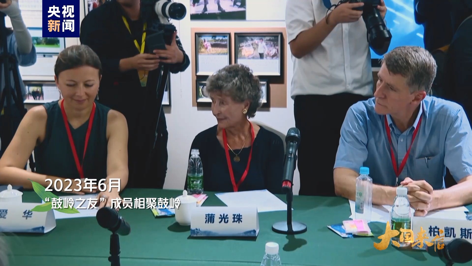 2023年6月，“鼓嶺之友”成員相聚鼓嶺