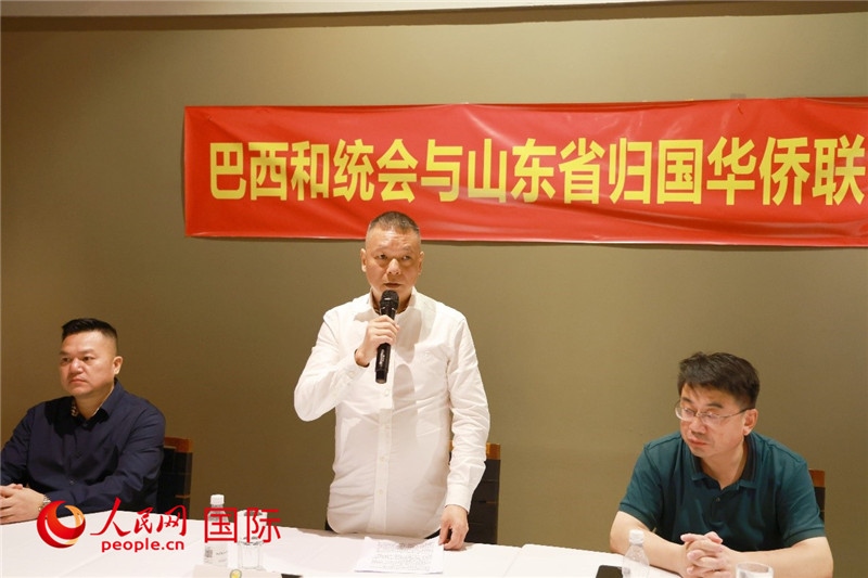 巴西和統(tǒng)會(huì)會(huì)長王俊曉（中）在座談會(huì)上致辭。人民網(wǎng)記者 陳海琪攝