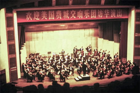 1973年，美國(guó)費(fèi)城交響樂(lè)團(tuán)訪華演出。