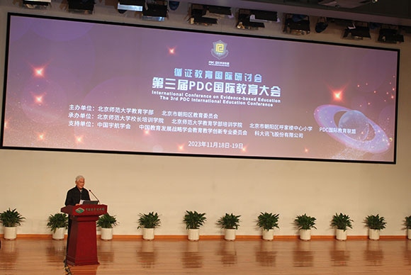當(dāng)代著名教育家、北京師范大學(xué)資深教授顧明遠(yuǎn)致辭。人民網(wǎng)記者 郝孟佳攝