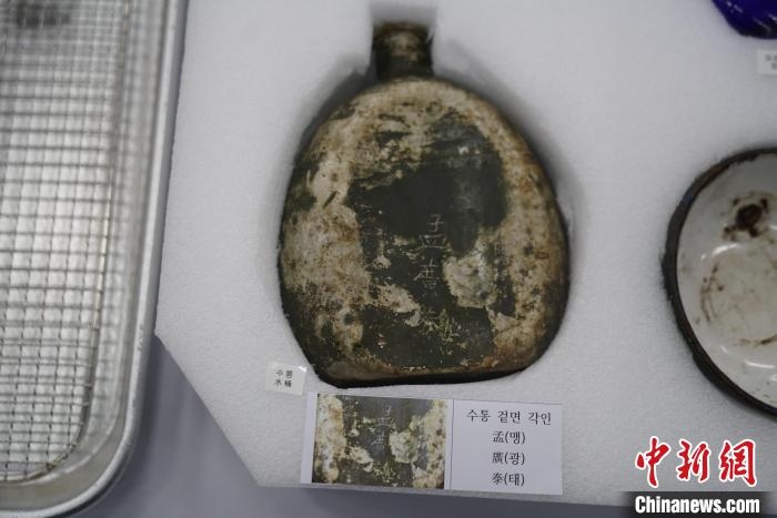 當(dāng)?shù)貢r間11月22日上午，第十批在韓中國人民志愿軍烈士遺骸裝殮儀式在韓國舉行。圖為裝殮儀式現(xiàn)場拍攝的寫有“孟廣泰”名字的水壺。中新社記者劉旭 攝