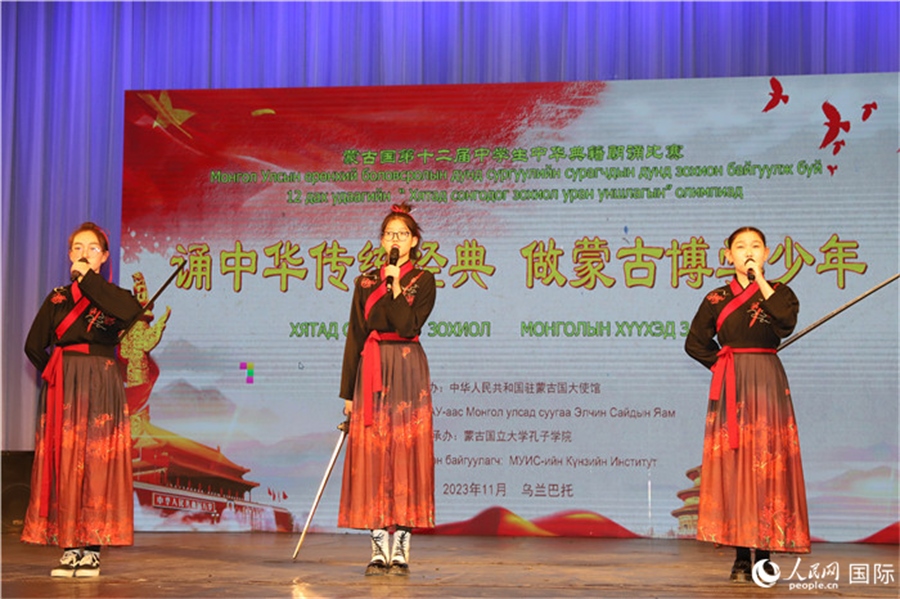 11月24日，第十二屆蒙古國中學(xué)生中華典籍朗誦比賽現(xiàn)場。人民網(wǎng)記者 霍文攝