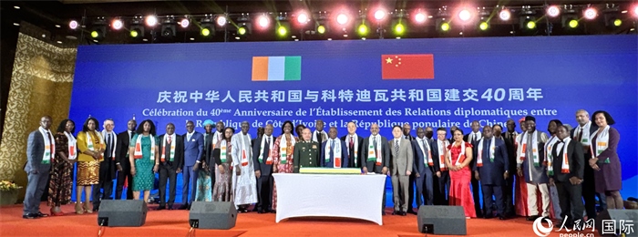 中國與科特迪瓦建交40周年招待會上，與會嘉賓合照留影。人民網 謝瑩攝