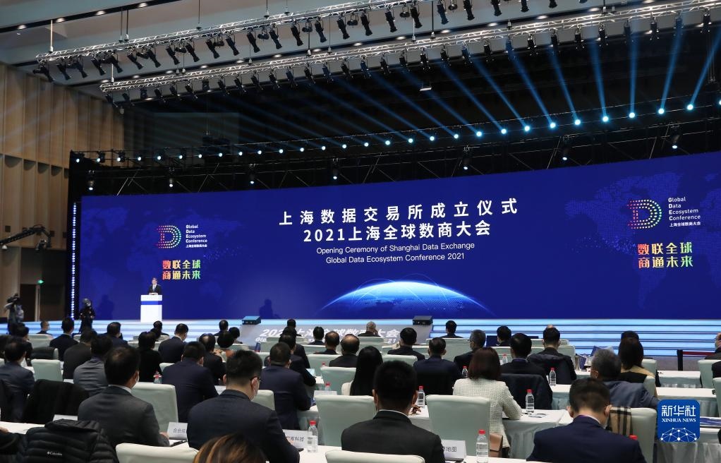 這是2021年11月25日拍攝的上海數(shù)據(jù)交易所成立儀式暨2021上海全球數(shù)商大會現(xiàn)場。新華社記者 方喆 攝