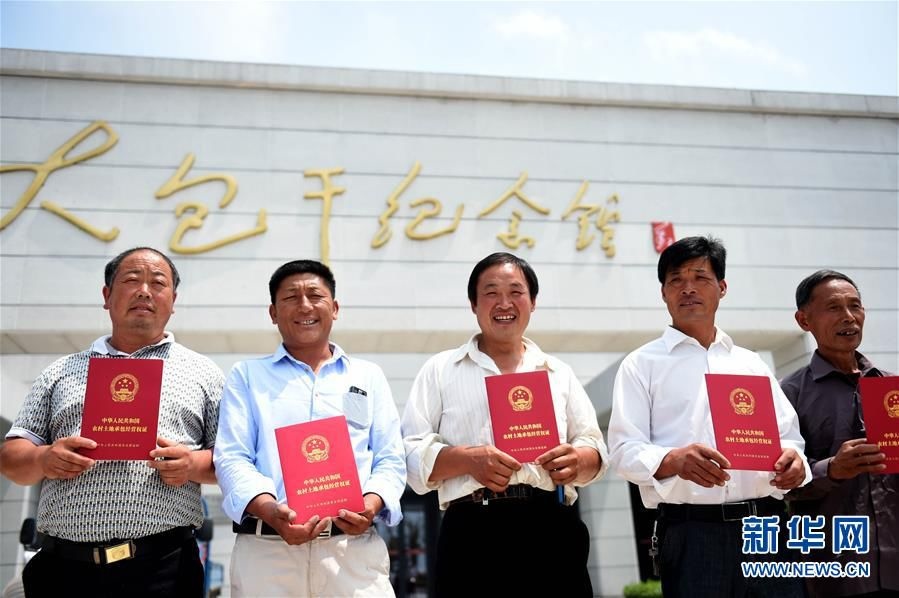 鳳陽(yáng)縣小崗村農(nóng)民展示領(lǐng)到的《農(nóng)村土地承包經(jīng)營(yíng)權(quán)證》（2015年7月8日攝）。