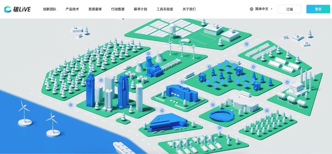 “碳LIVE”社區(qū)網(wǎng)頁截圖。圖片由騰訊公司提供
